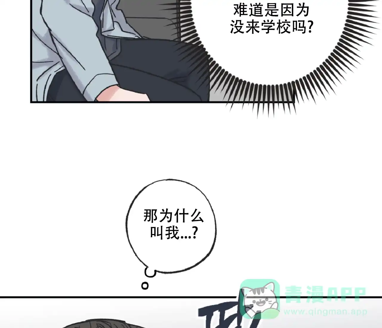 《星与星愿》第15话 第46页