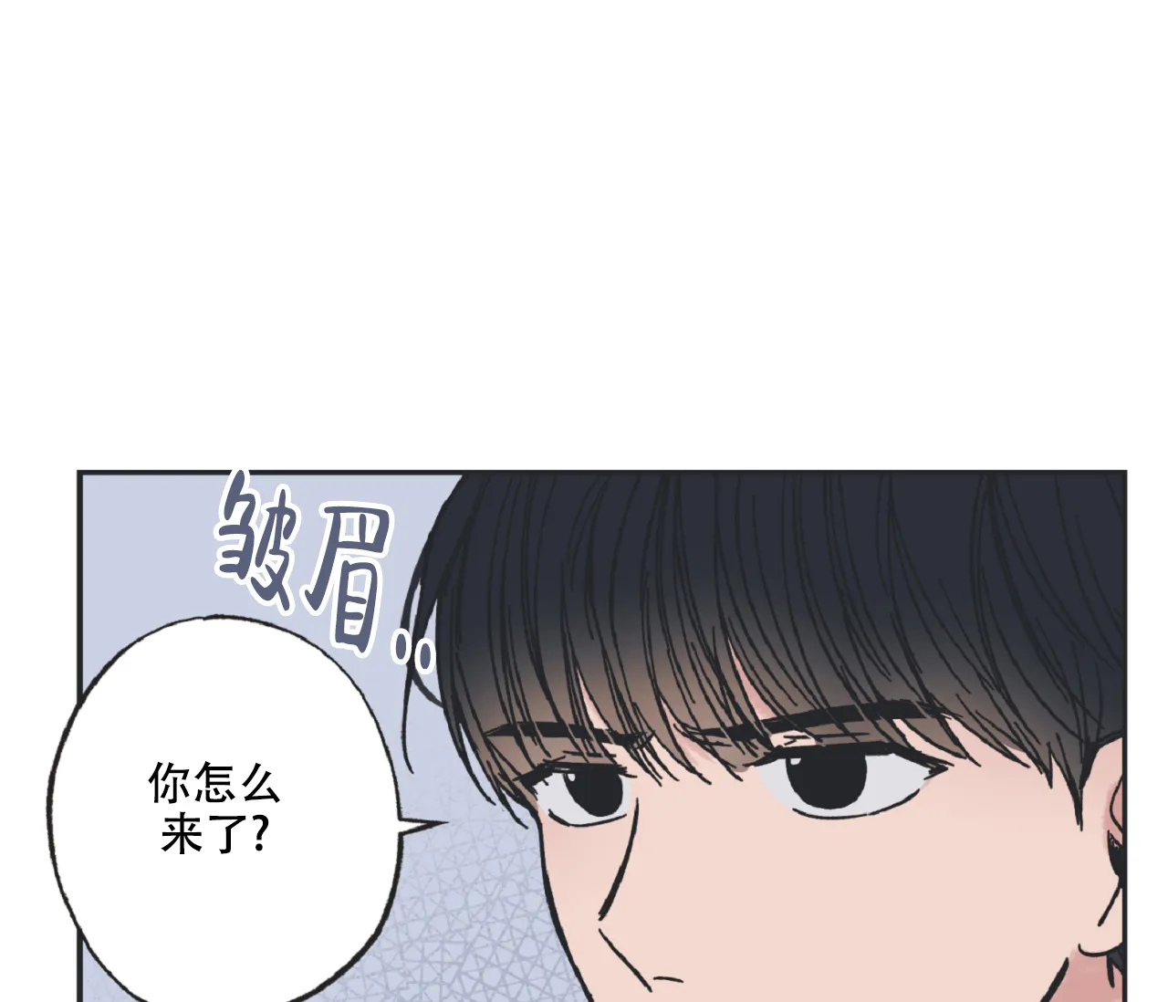 《星与星愿》第15话 第2页