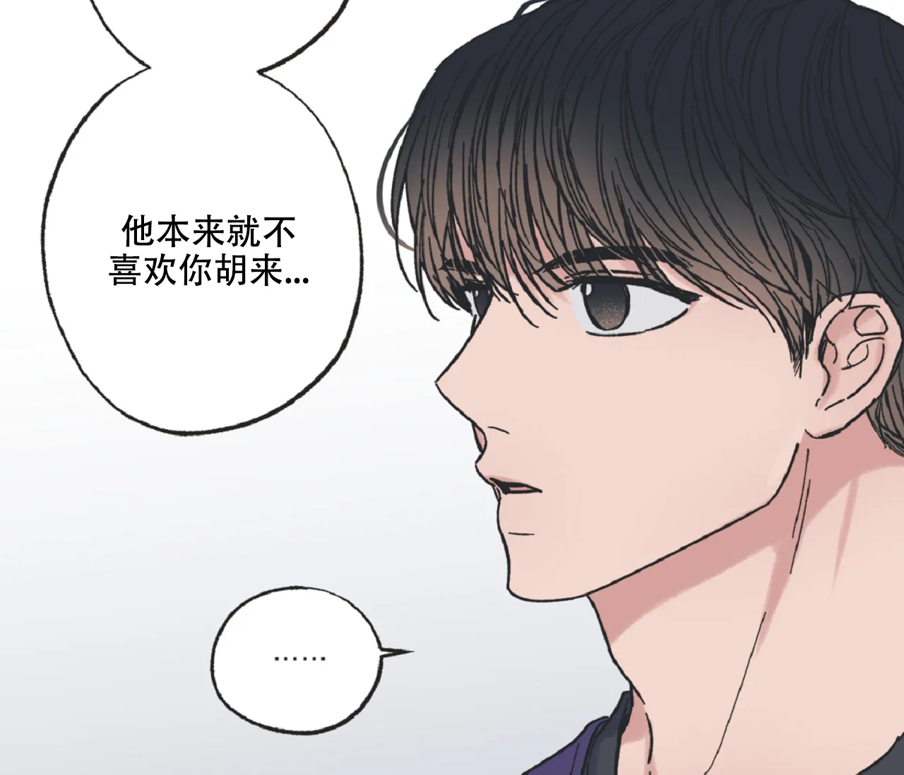 《星与星愿》第15话 第12页