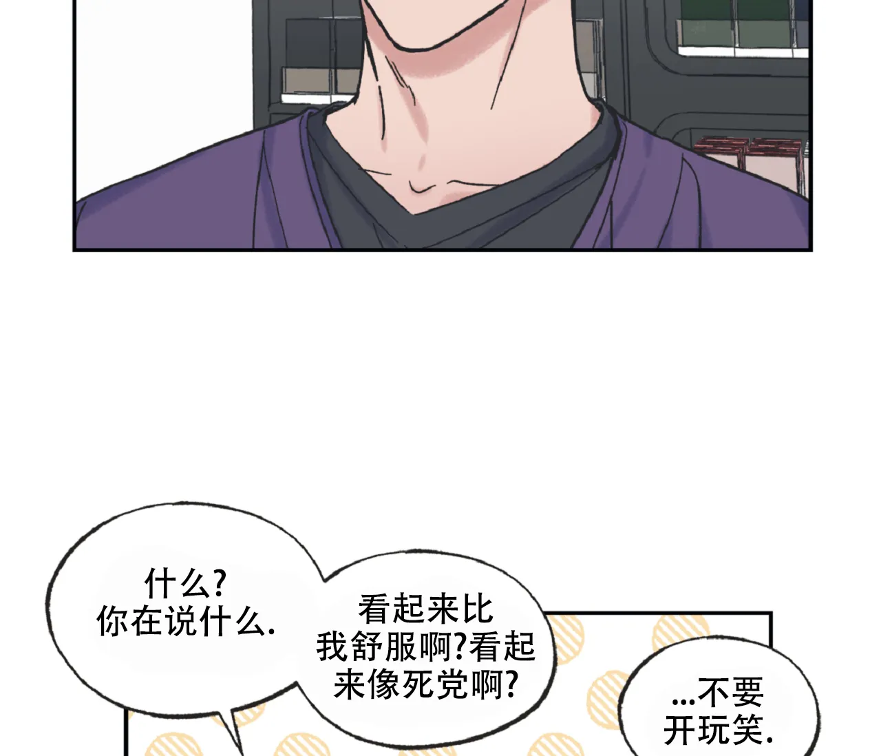 《星与星愿》第15话 第17页