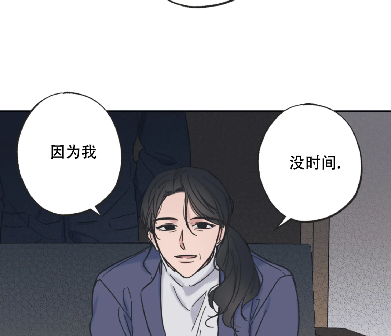《星与星愿》第15话 第54页