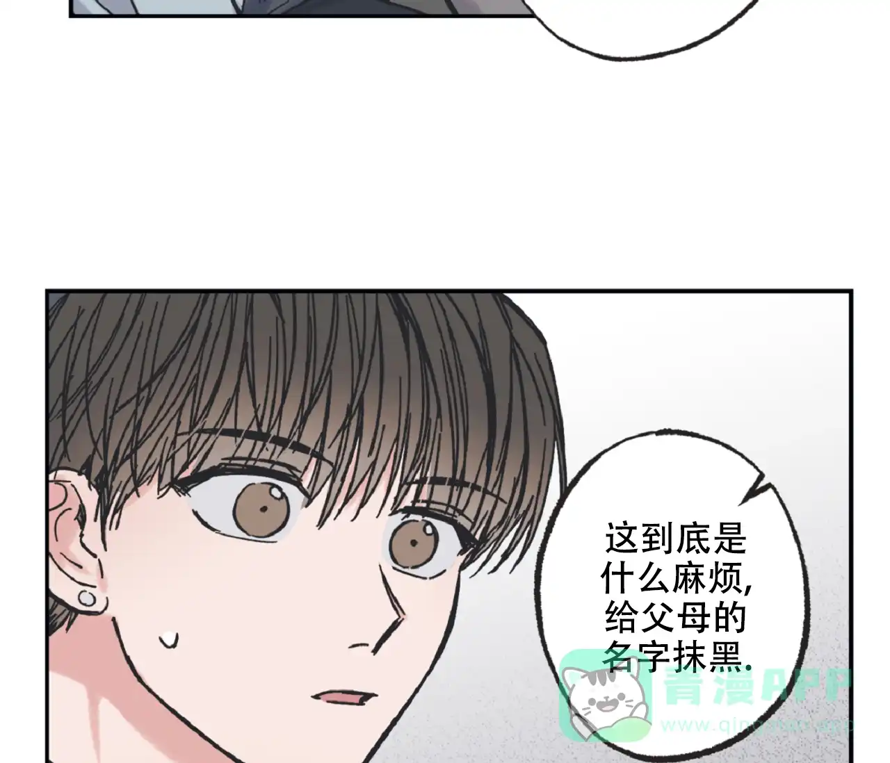 《星与星愿》第15话 第51页