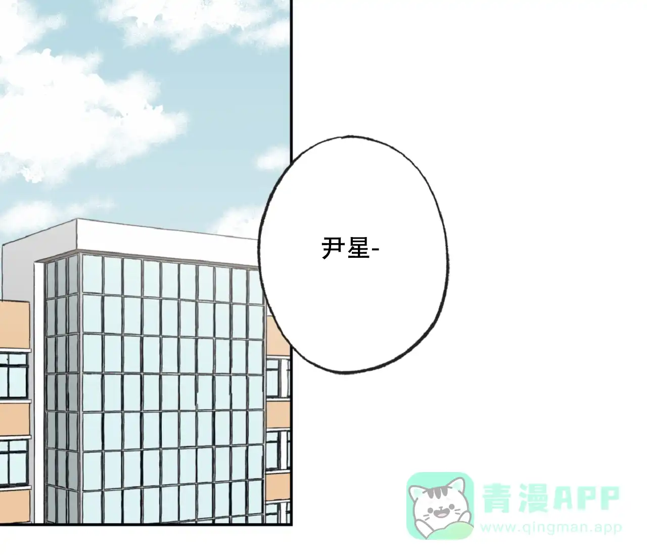 《星与星愿》第15话 第26页