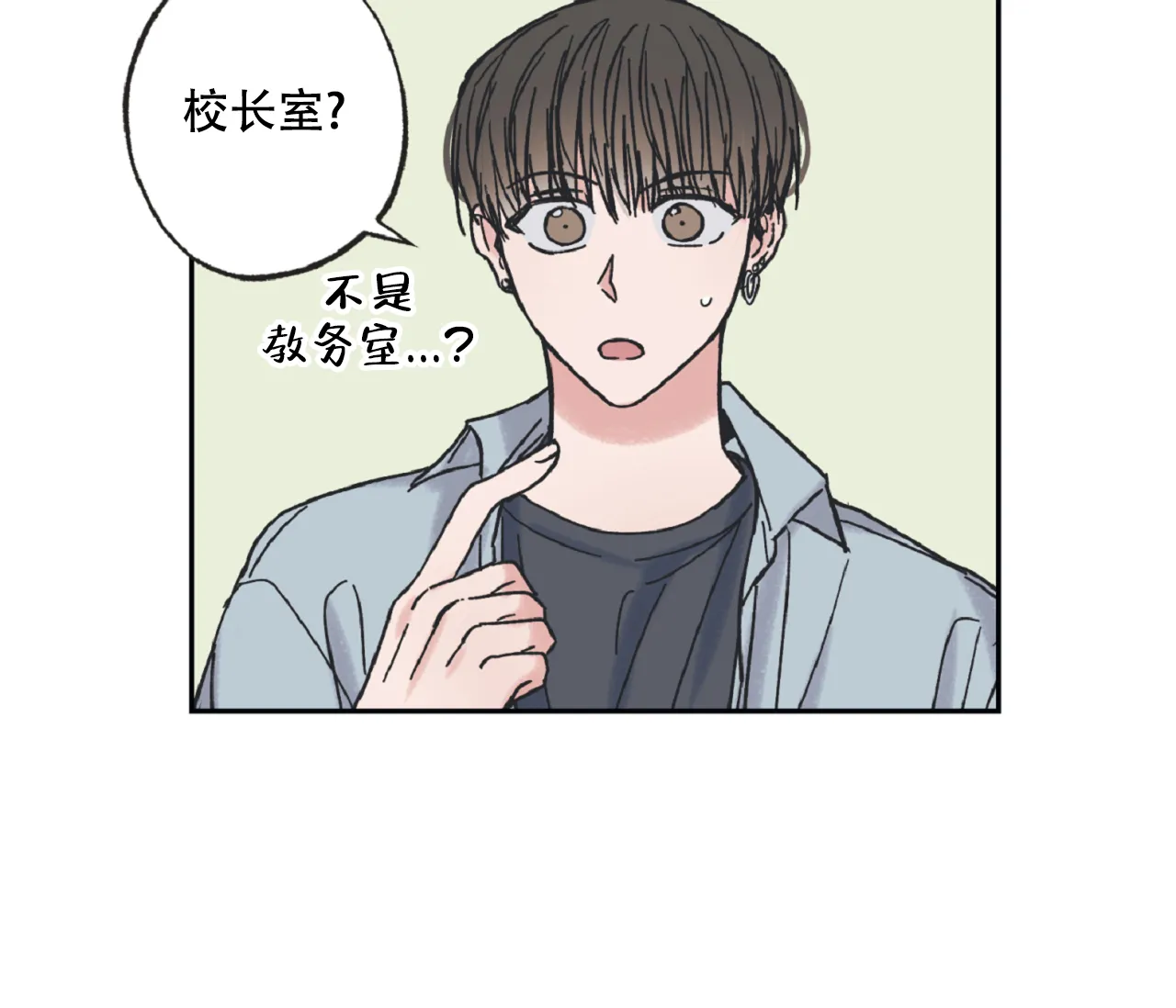 《星与星愿》第15话 第34页