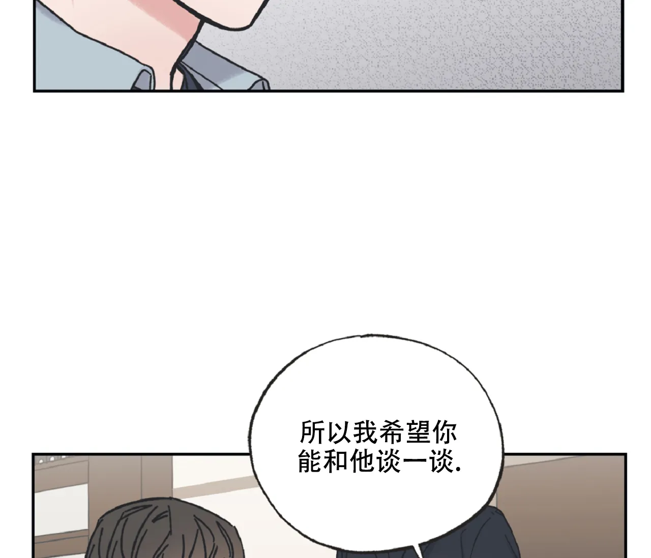 《星与星愿》第15话 第52页