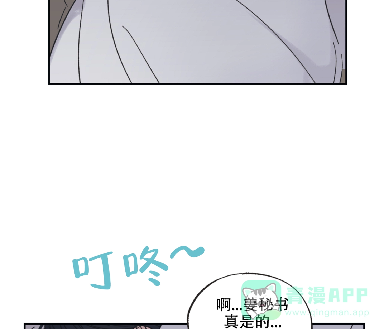 《星与星愿》第16话 第41页