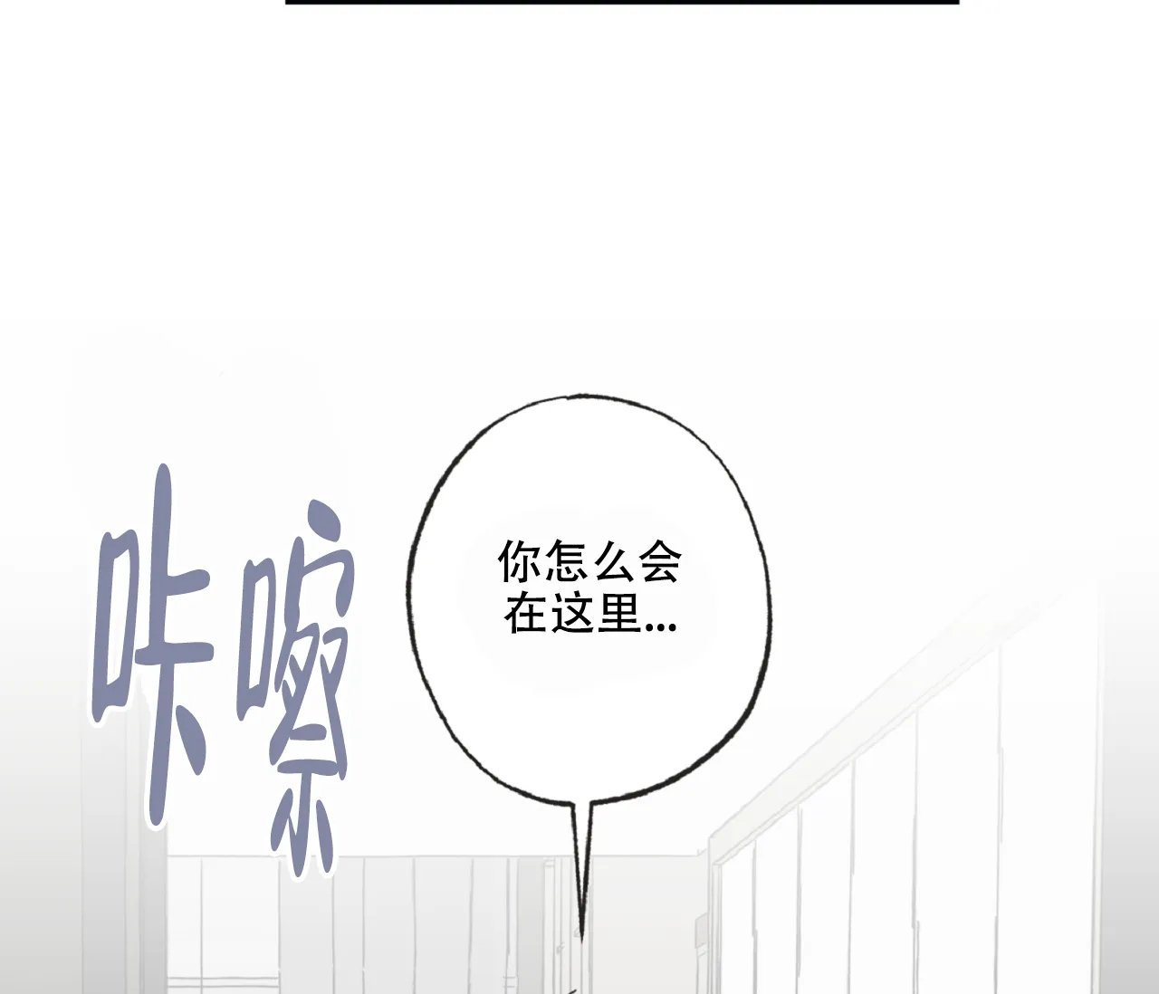 《星与星愿》第16话 第47页