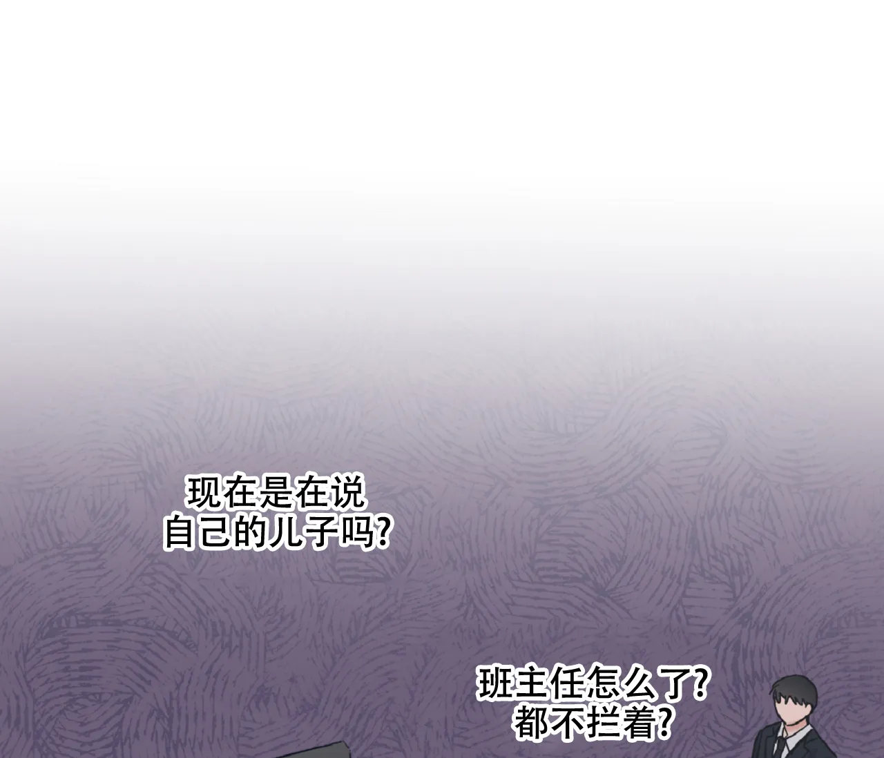 《星与星愿》第16话 第5页