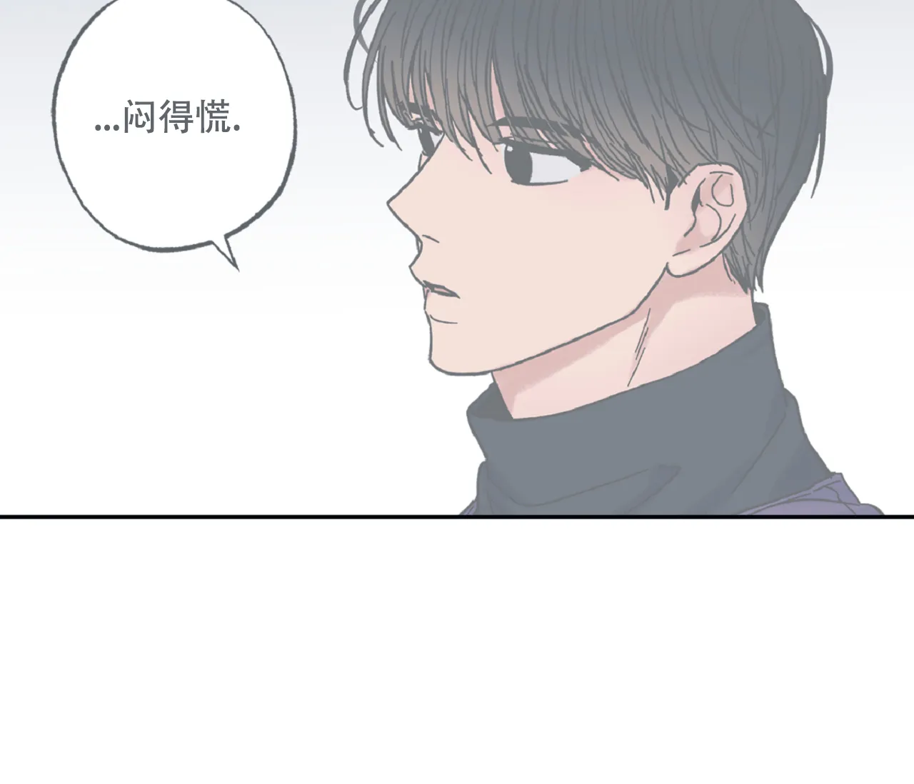 《星与星愿》第16话 第28页