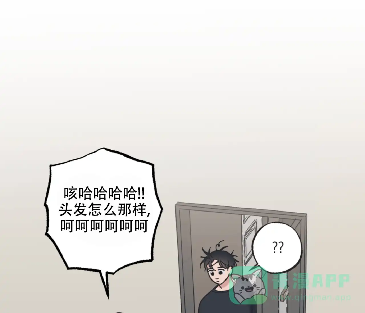 《星与星愿》第16话 第51页