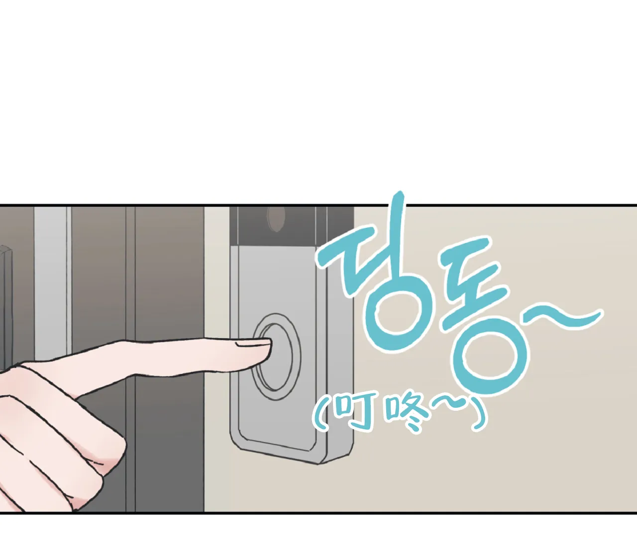 《星与星愿》第16话 第37页