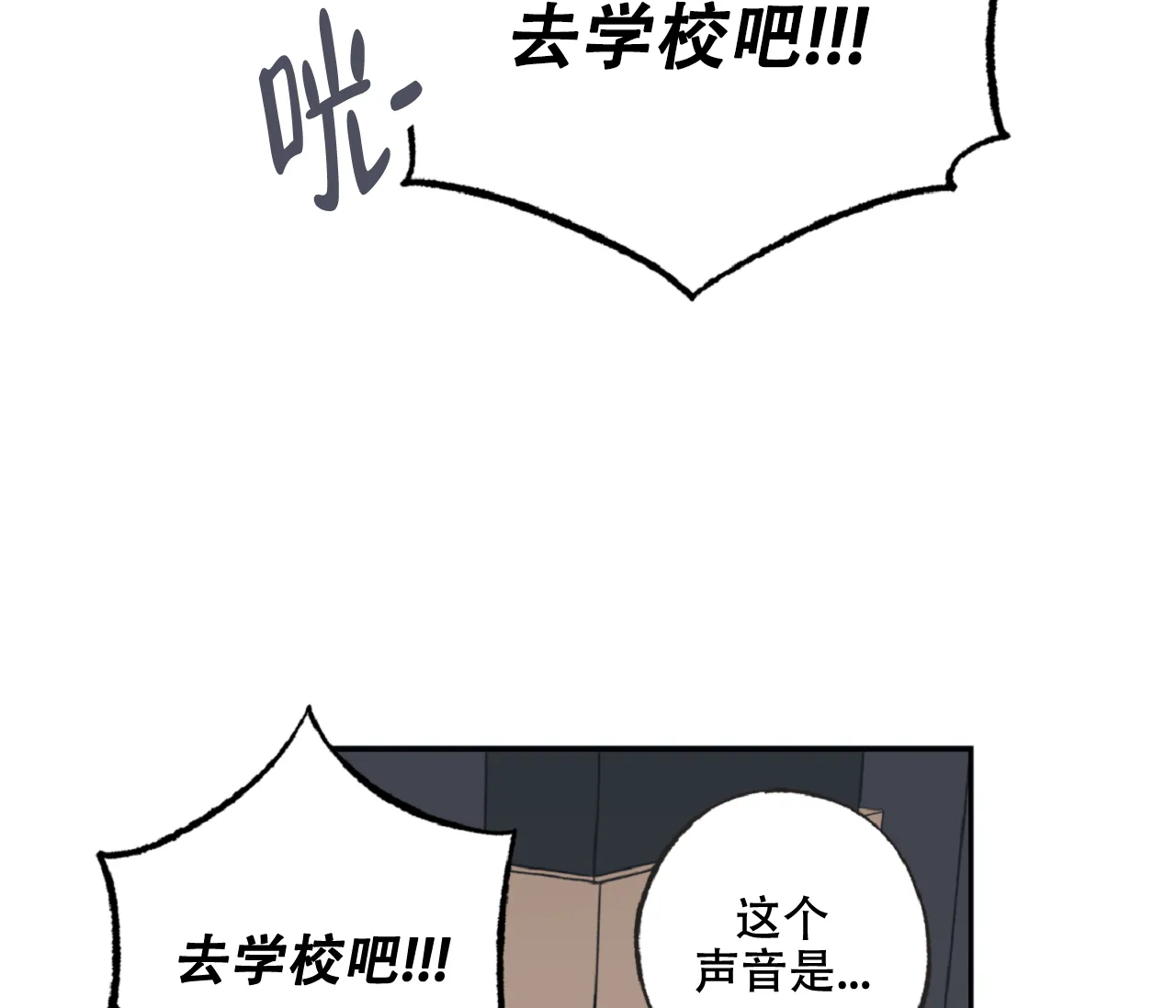 《星与星愿》第16话 第45页
