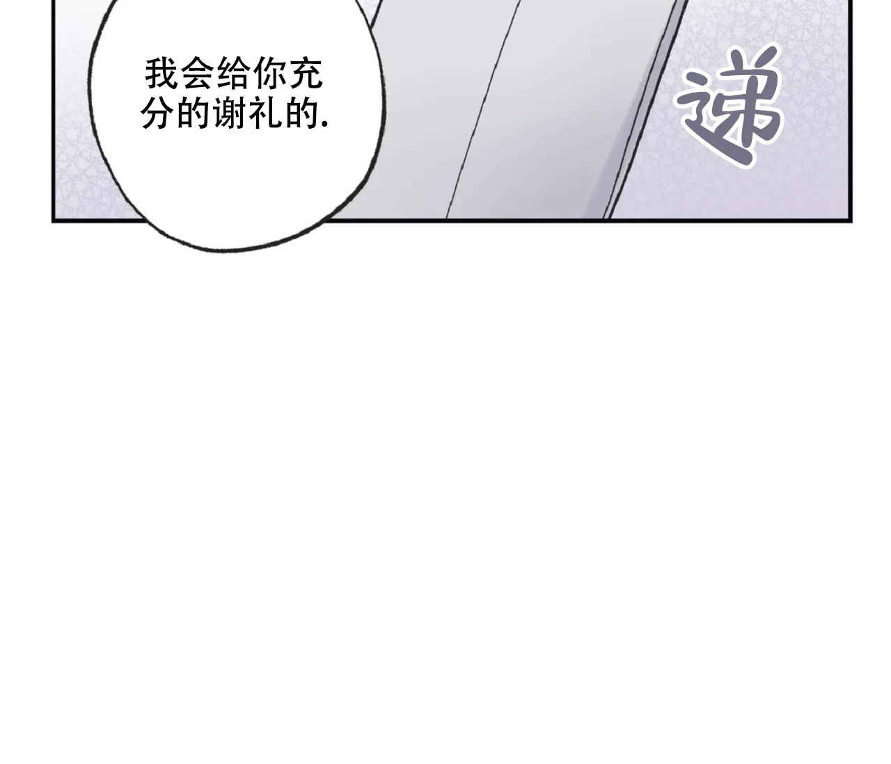 《星与星愿》第16话 第3页