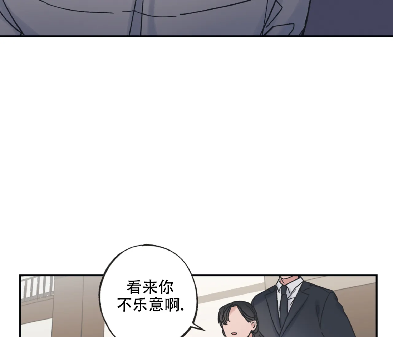 《星与星愿》第16话 第13页