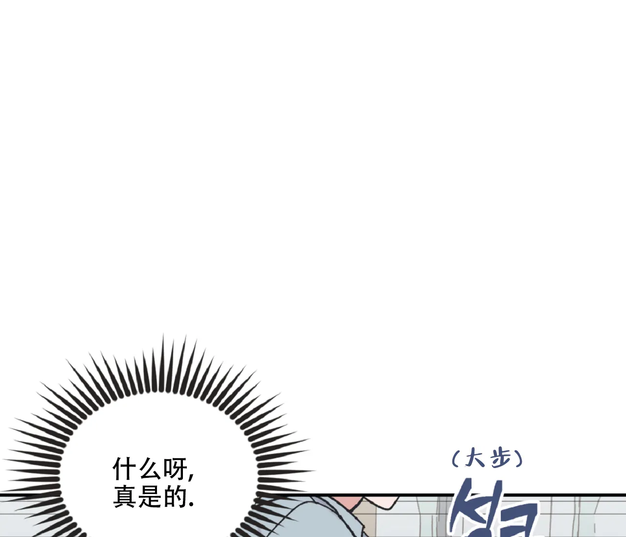 《星与星愿》第16话 第24页