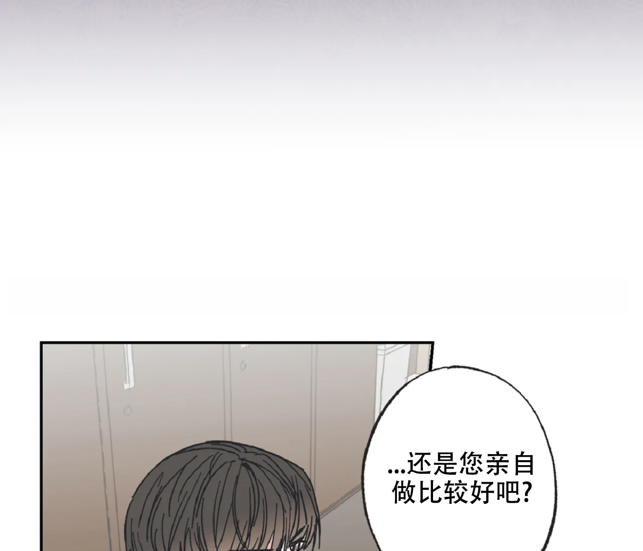 《星与星愿》第16话 第7页