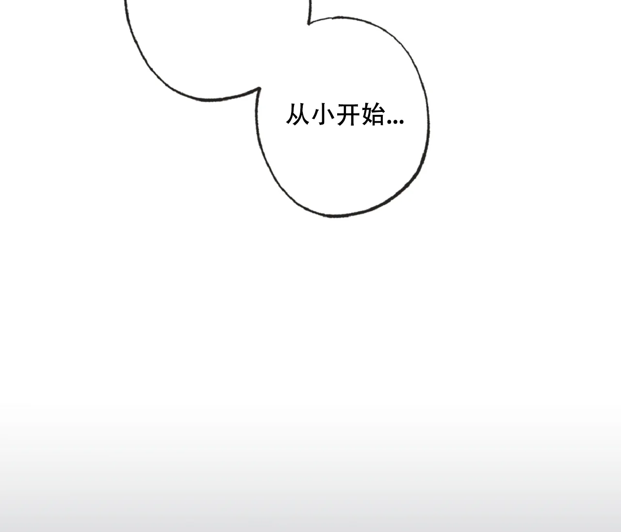 《星与星愿》第17话 第47页
