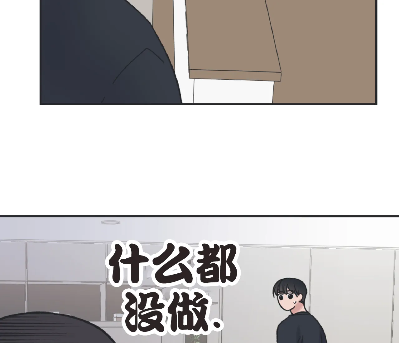 《星与星愿》第17话 第23页