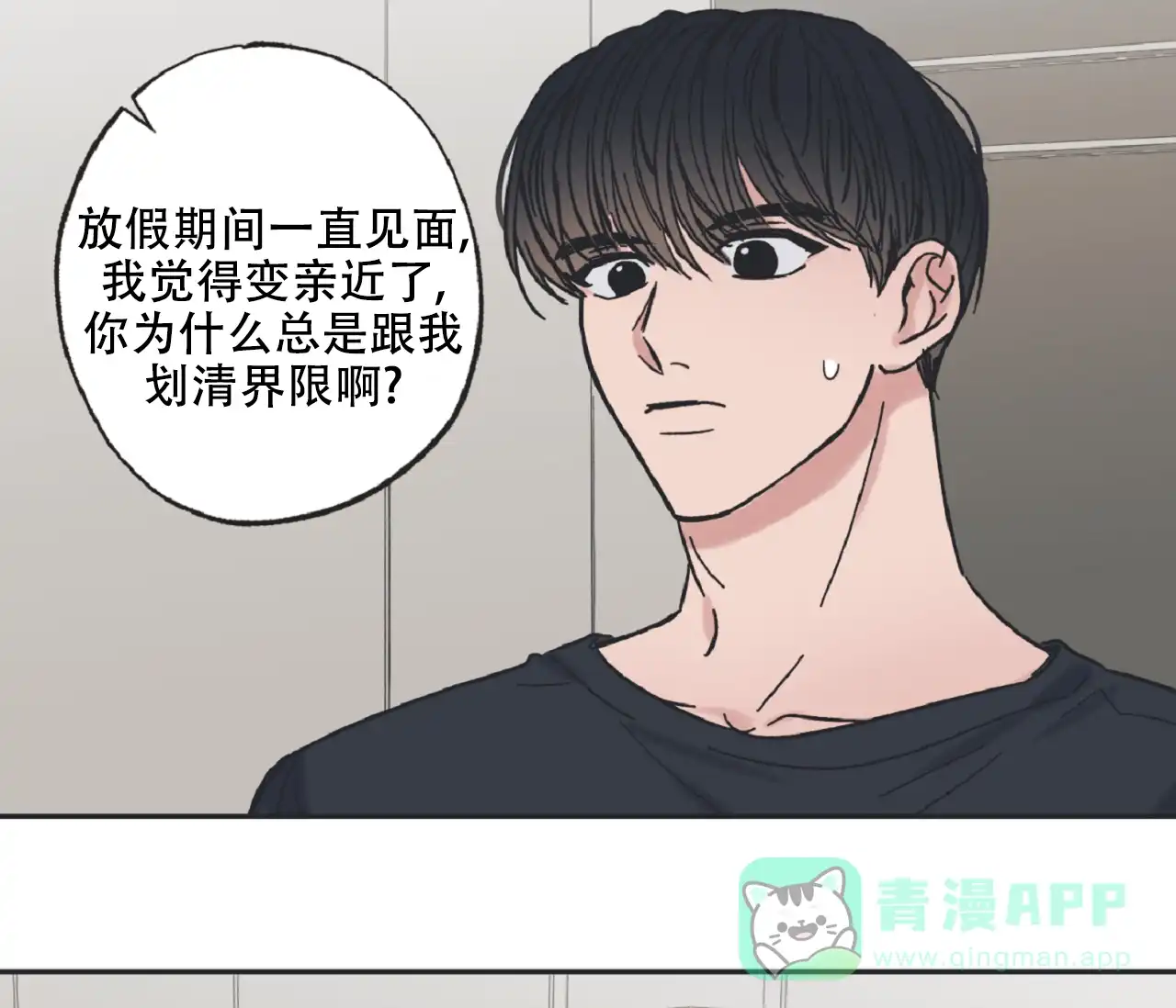 《星与星愿》第17话 第41页