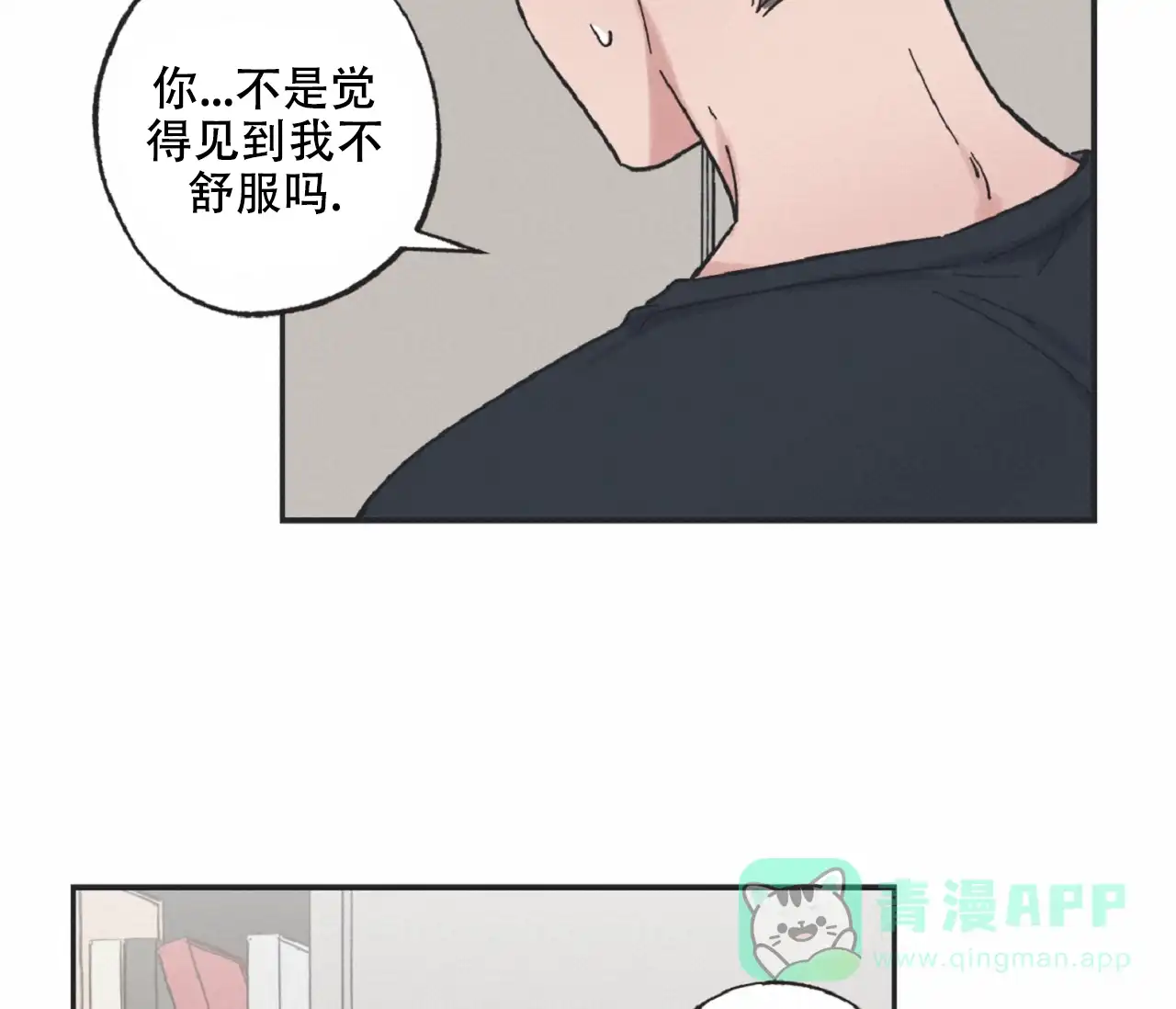 《星与星愿》第17话 第36页