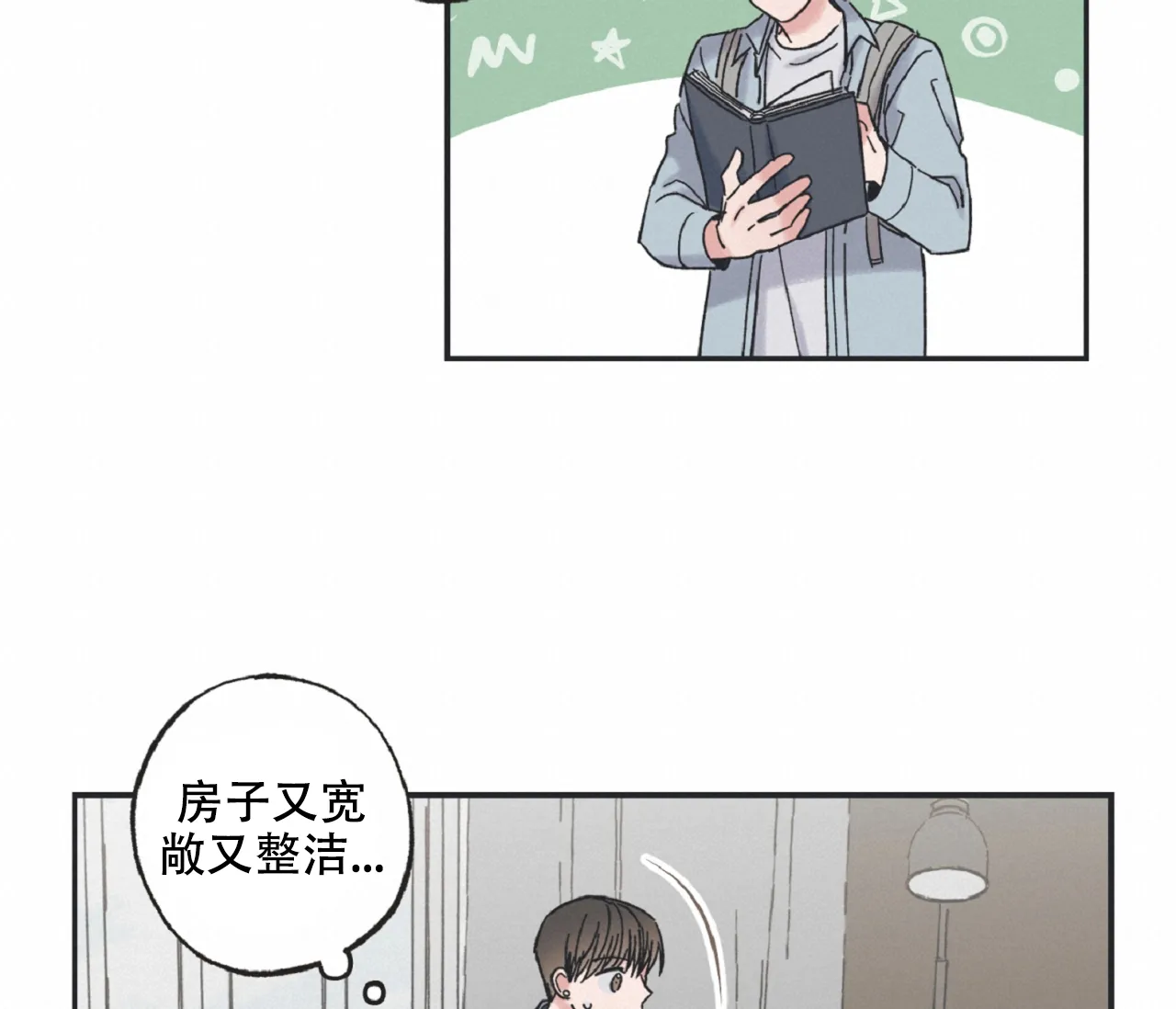 《星与星愿》第17话 第18页