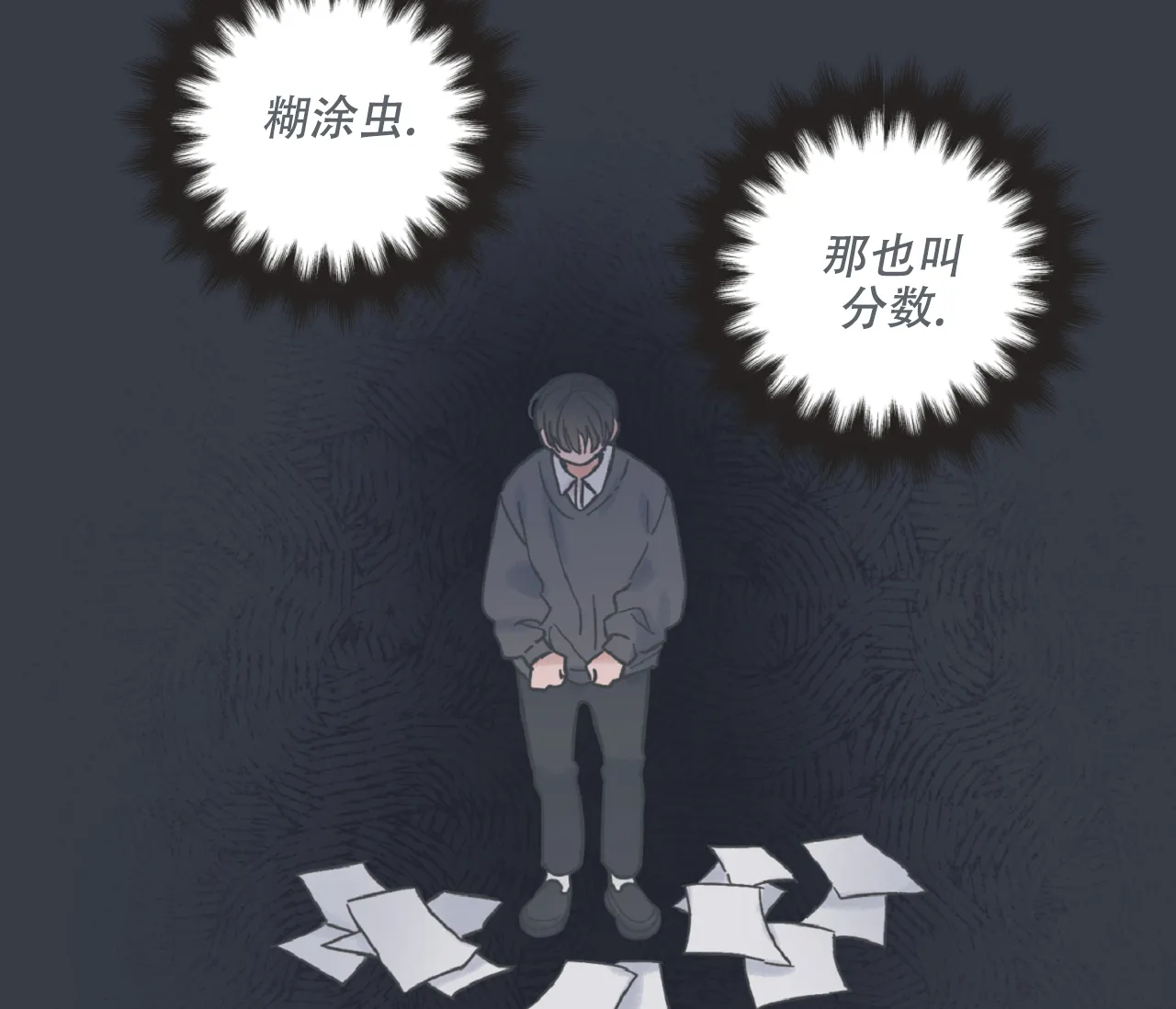 《星与星愿》第17话 第50页