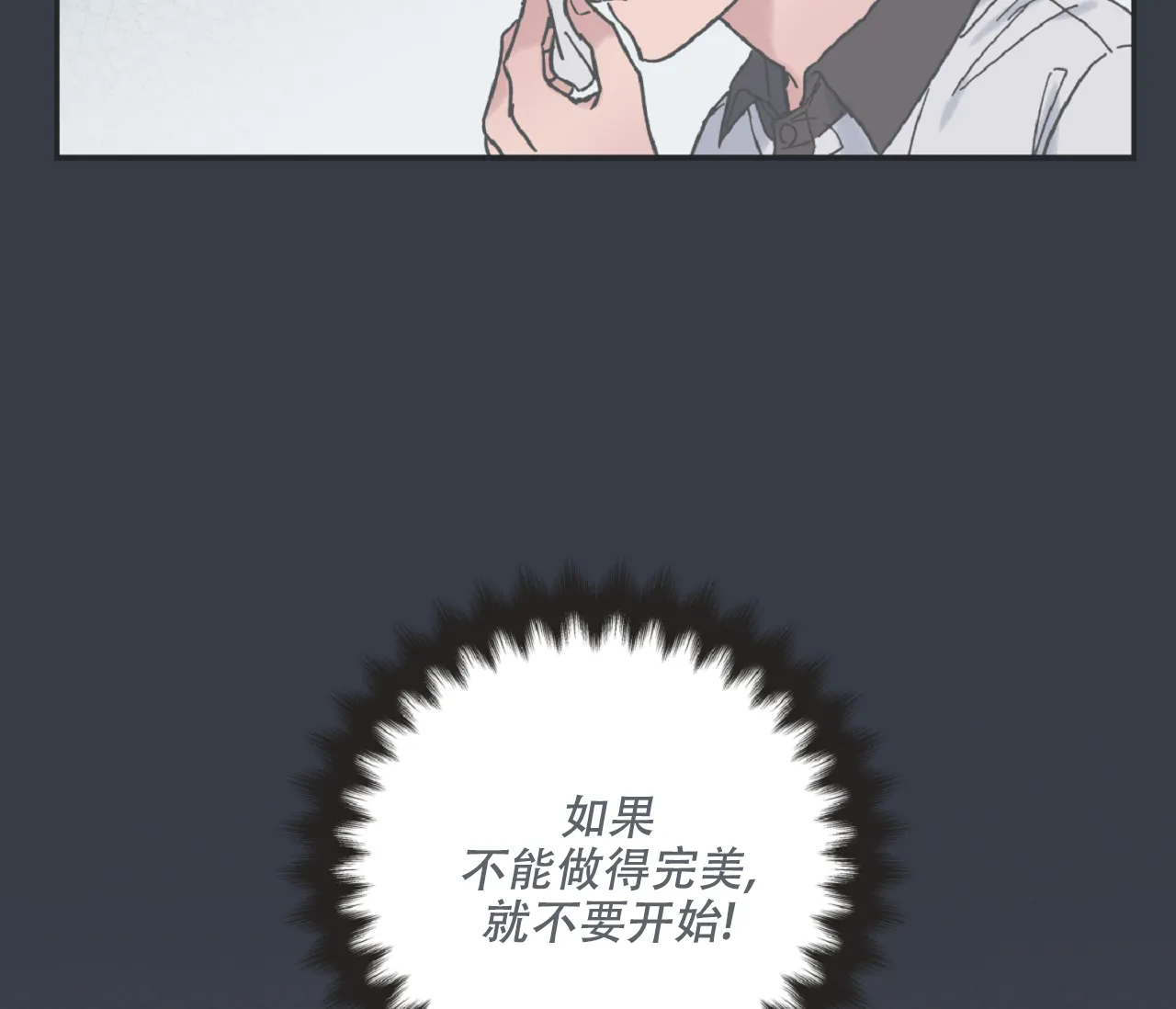 《星与星愿》第17话 第55页