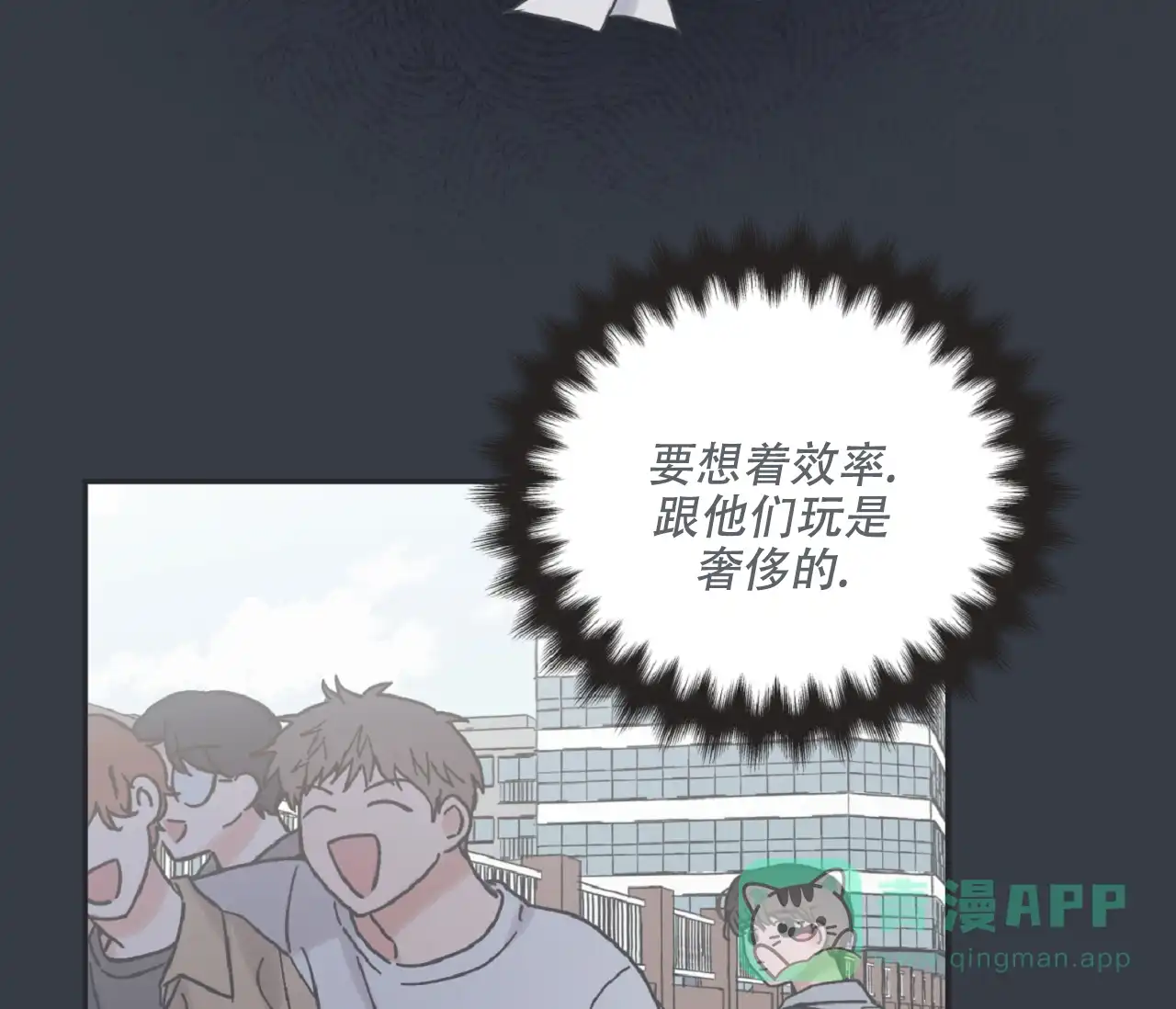 《星与星愿》第17话 第51页
