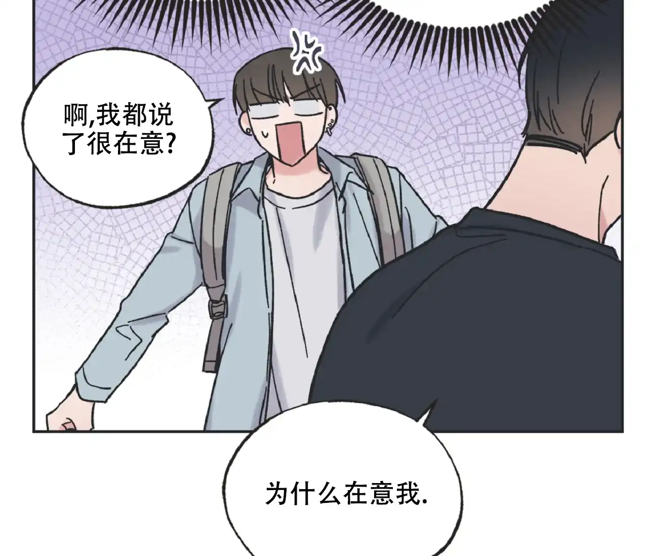 《星与星愿》第17话 第34页