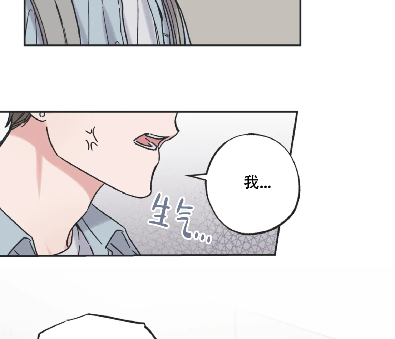 《星与星愿》第17话 第38页