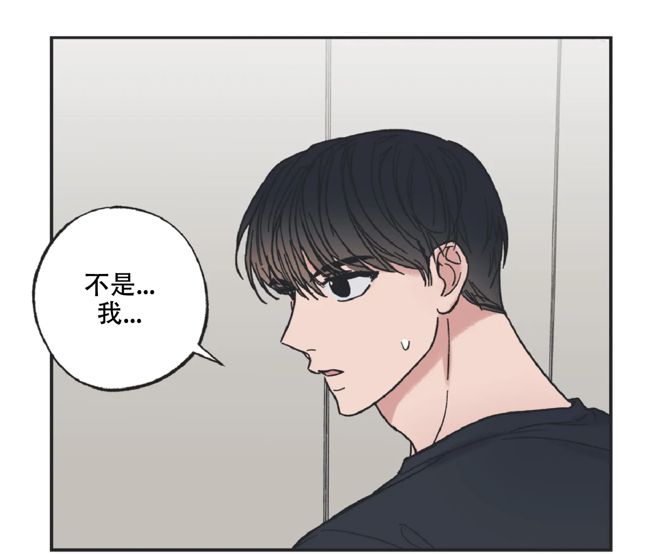 《星与星愿》第17话 第25页