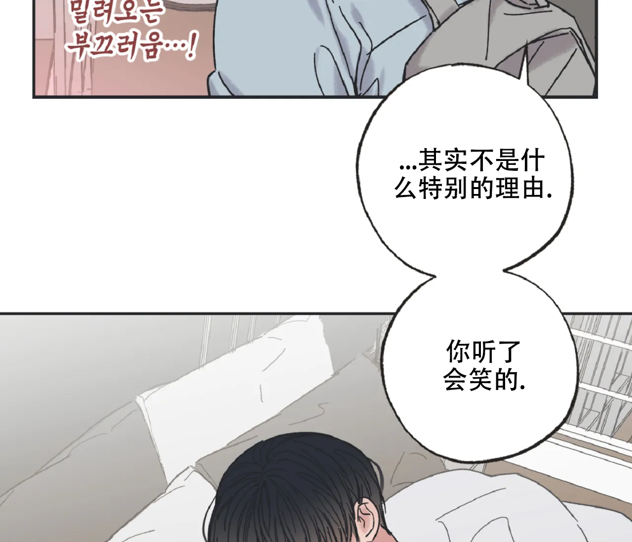 《星与星愿》第17话 第45页