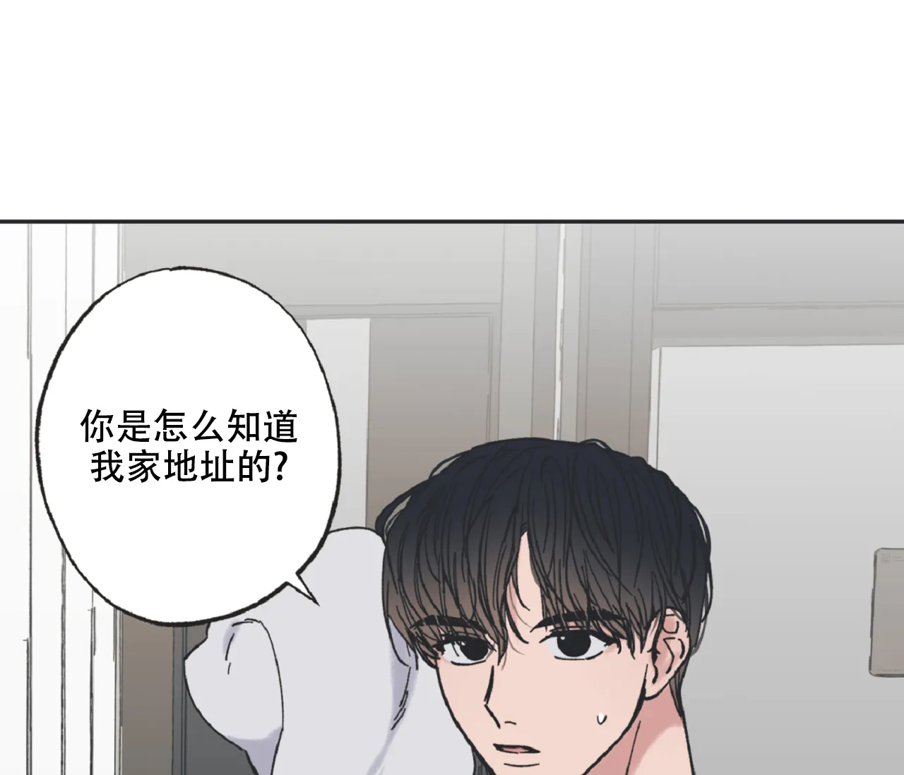 《星与星愿》第17话 第4页