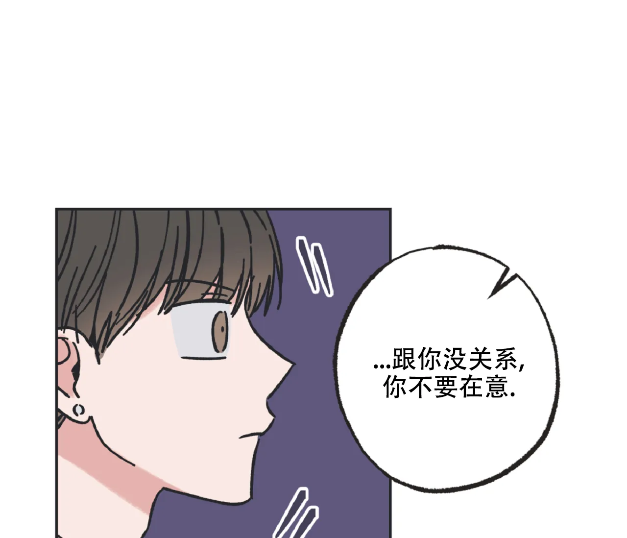 《星与星愿》第17话 第32页