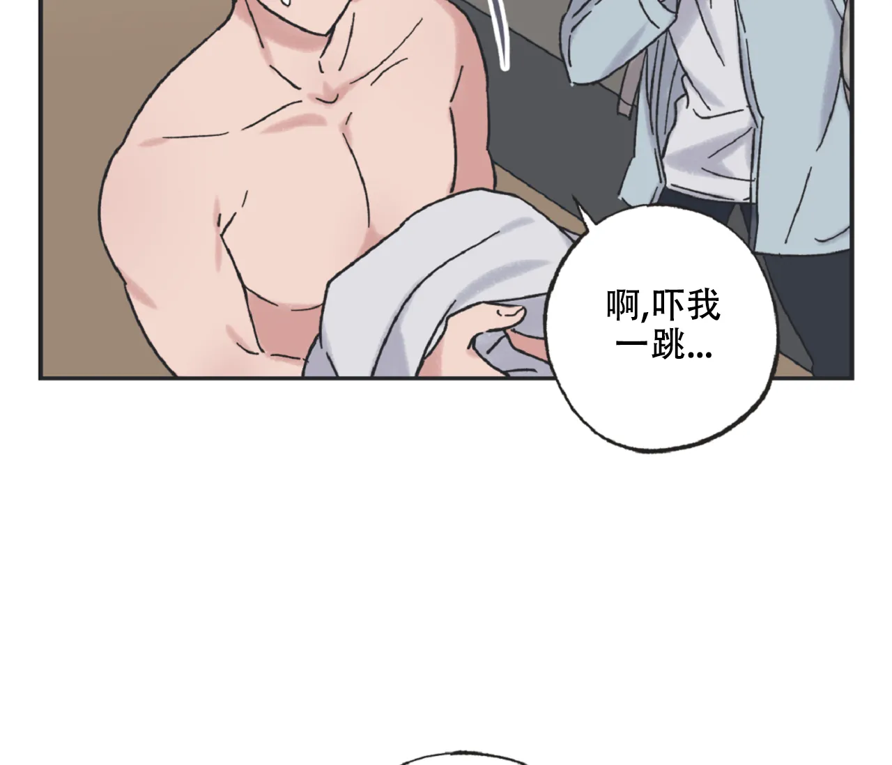 《星与星愿》第18话 第19页