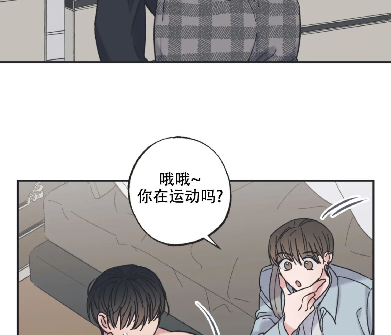 《星与星愿》第18话 第18页