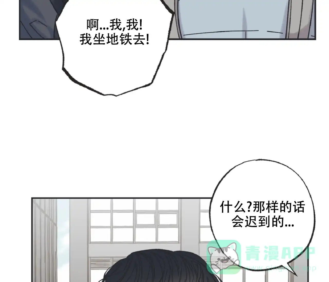 《星与星愿》第18话 第41页