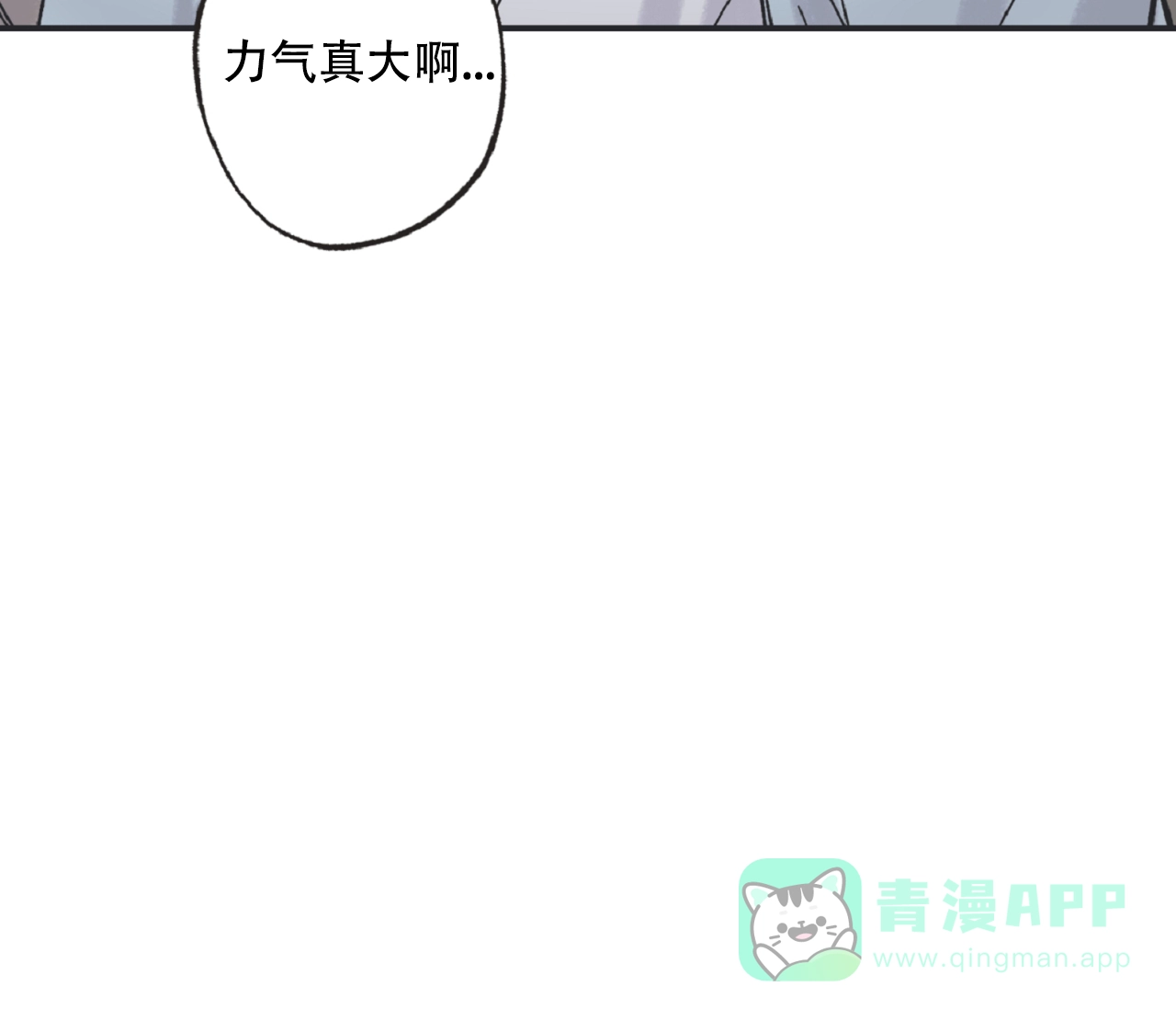 《星与星愿》第18话 第31页