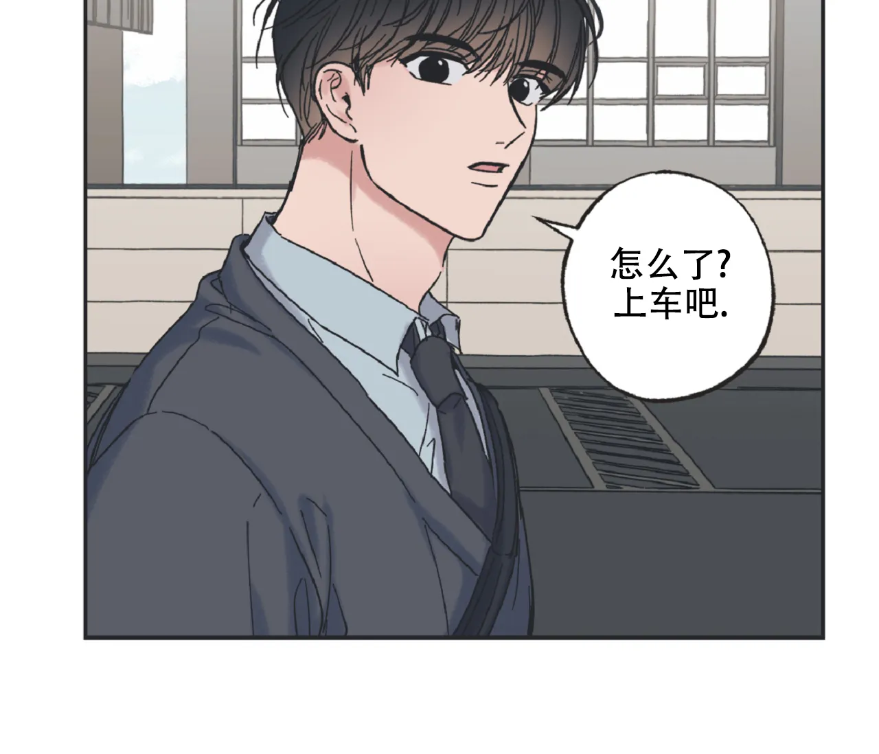 《星与星愿》第18话 第42页