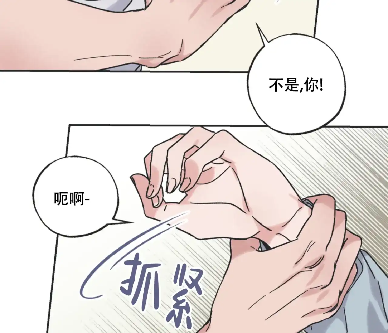 《星与星愿》第18话 第25页