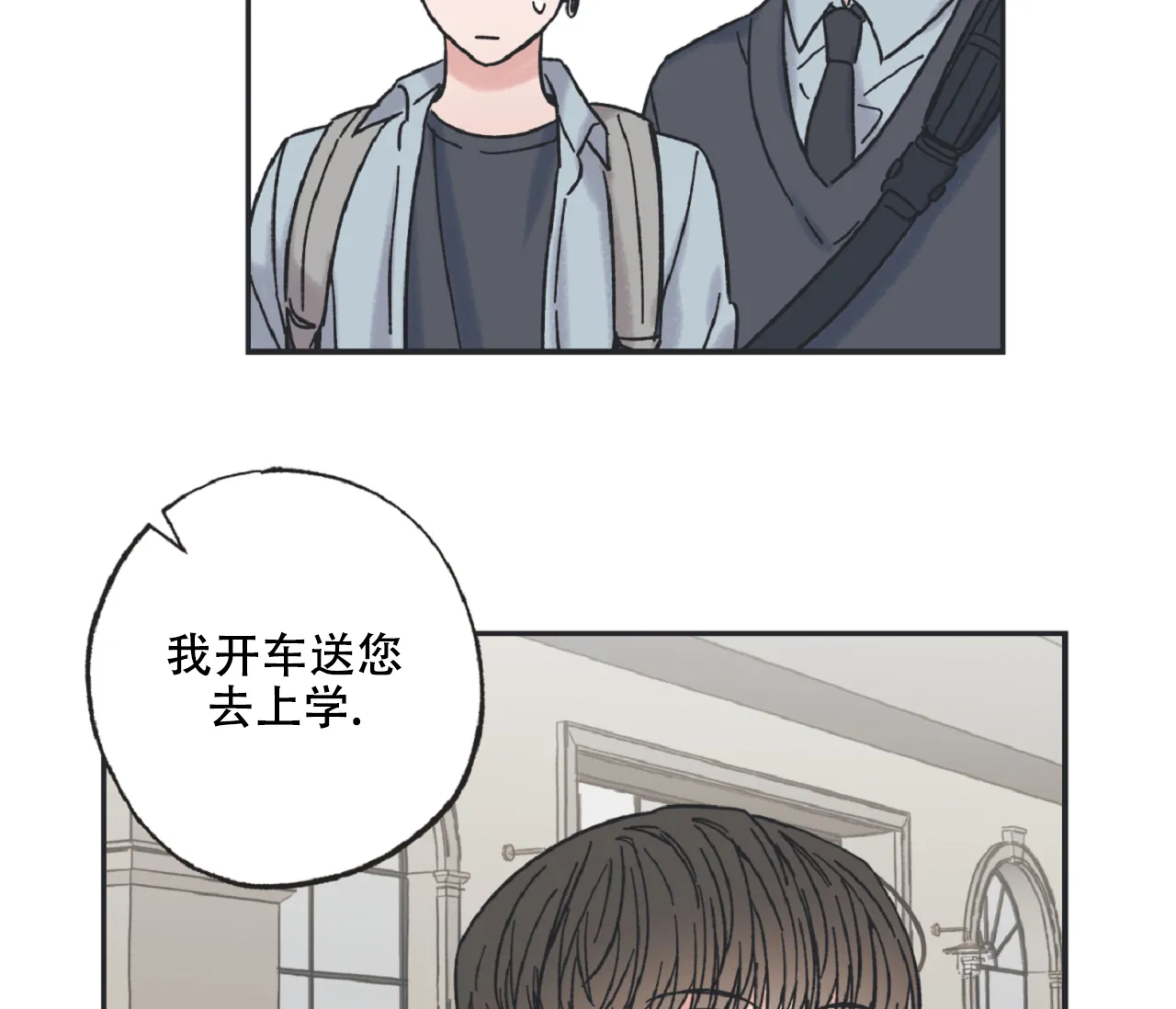 《星与星愿》第18话 第38页