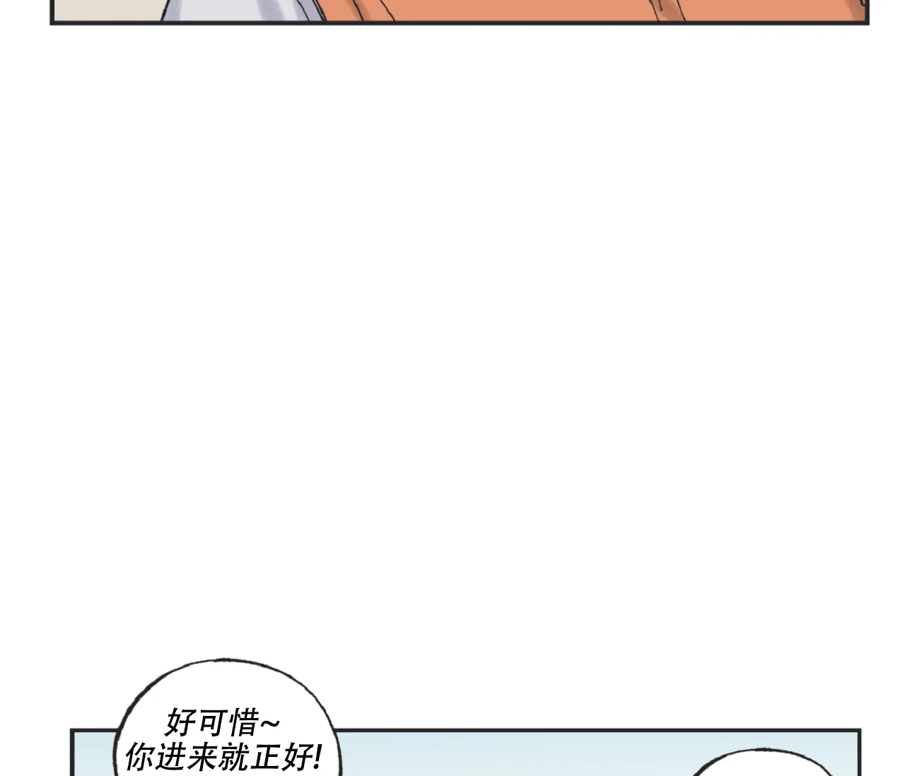 《星与星愿》第19话 第19页