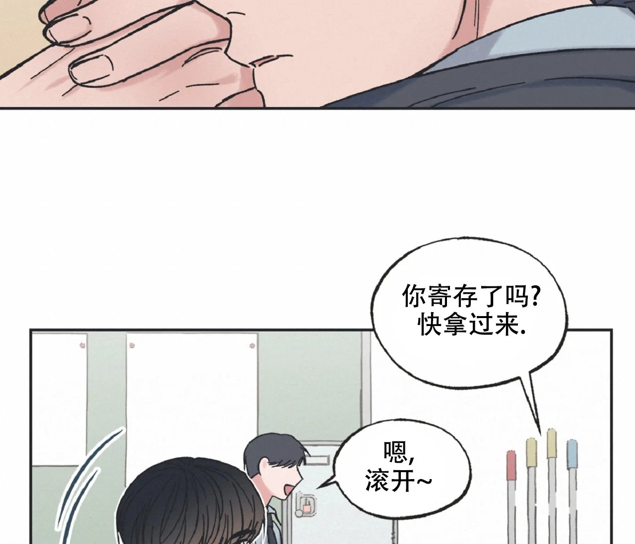 《星与星愿》第19话 第39页