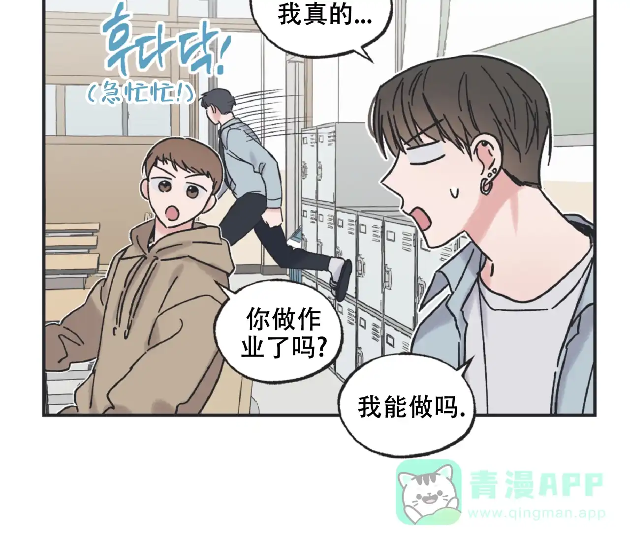 《星与星愿》第19话 第41页