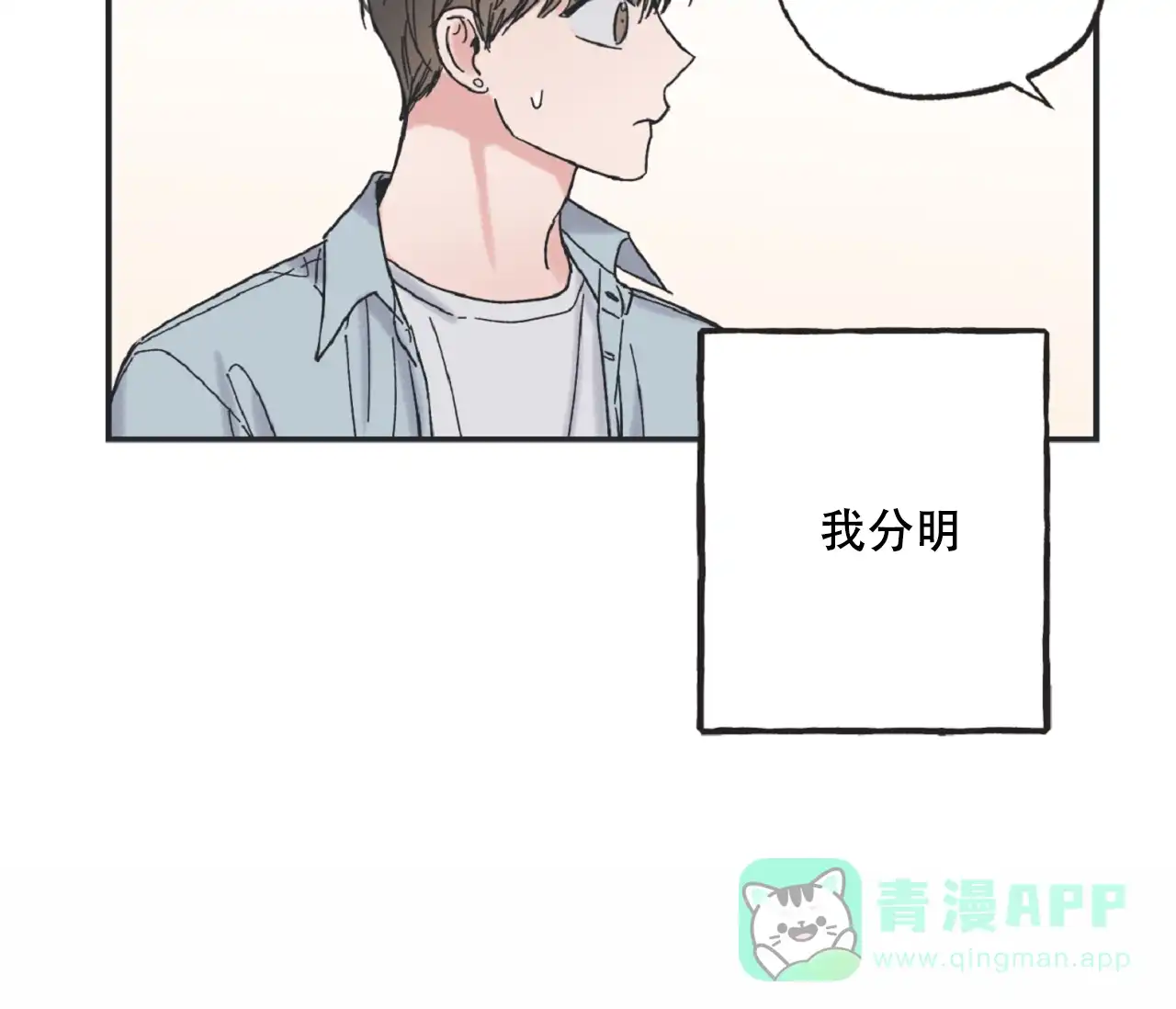 《星与星愿》第19话 第31页