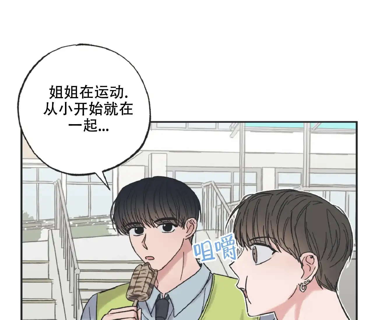 《星与星愿》第19话 第12页