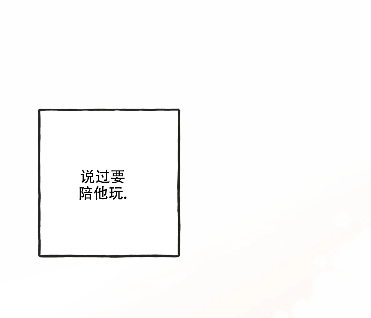《星与星愿》第19话 第32页