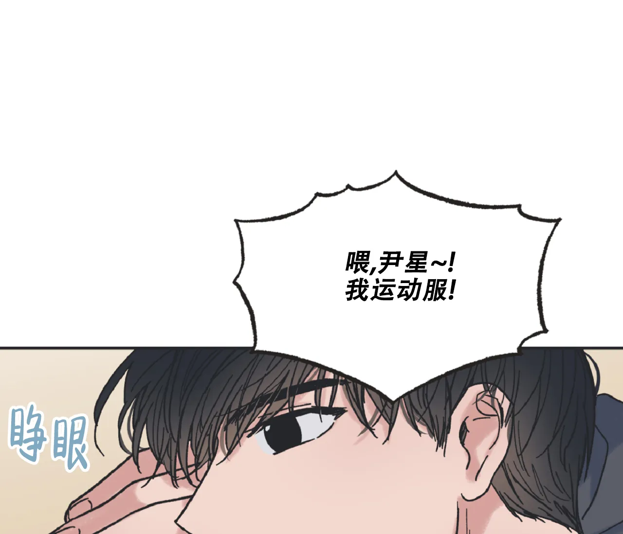 《星与星愿》第19话 第38页