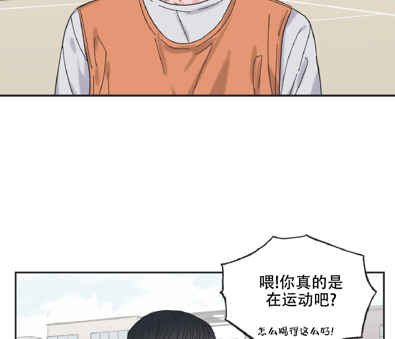 《星与星愿》第19话 第9页