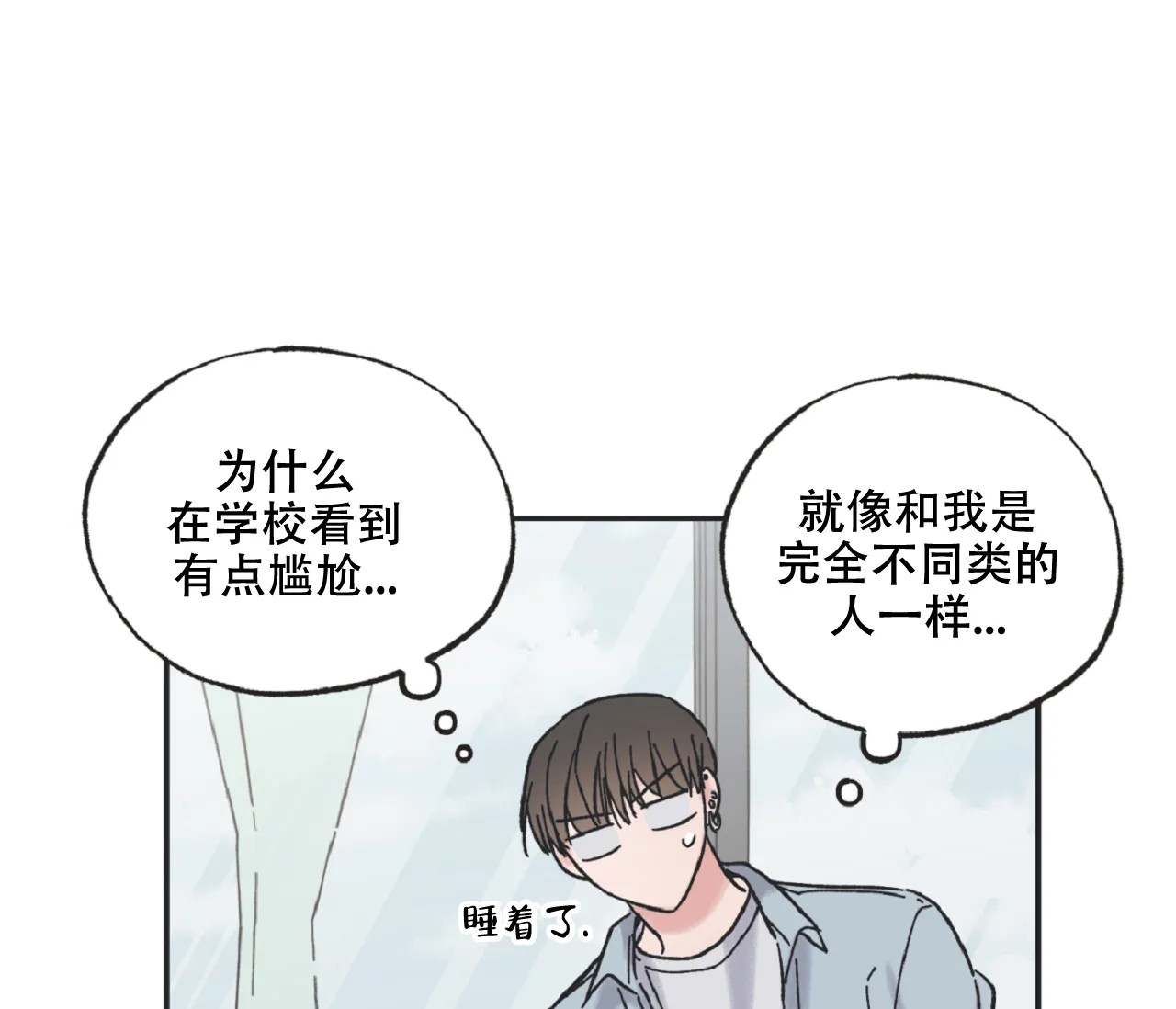 《星与星愿》第19话 第34页